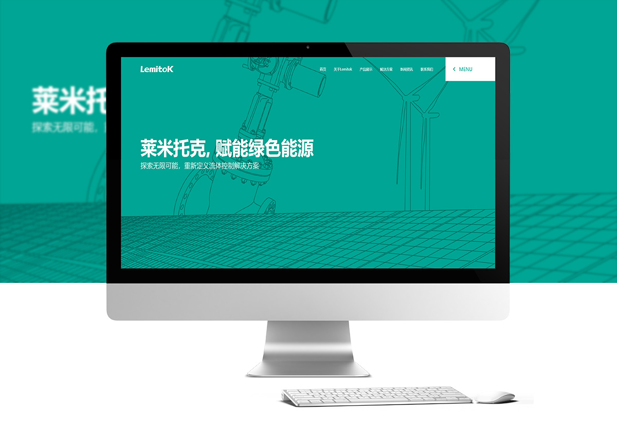 萊米托克控制系統有限公司